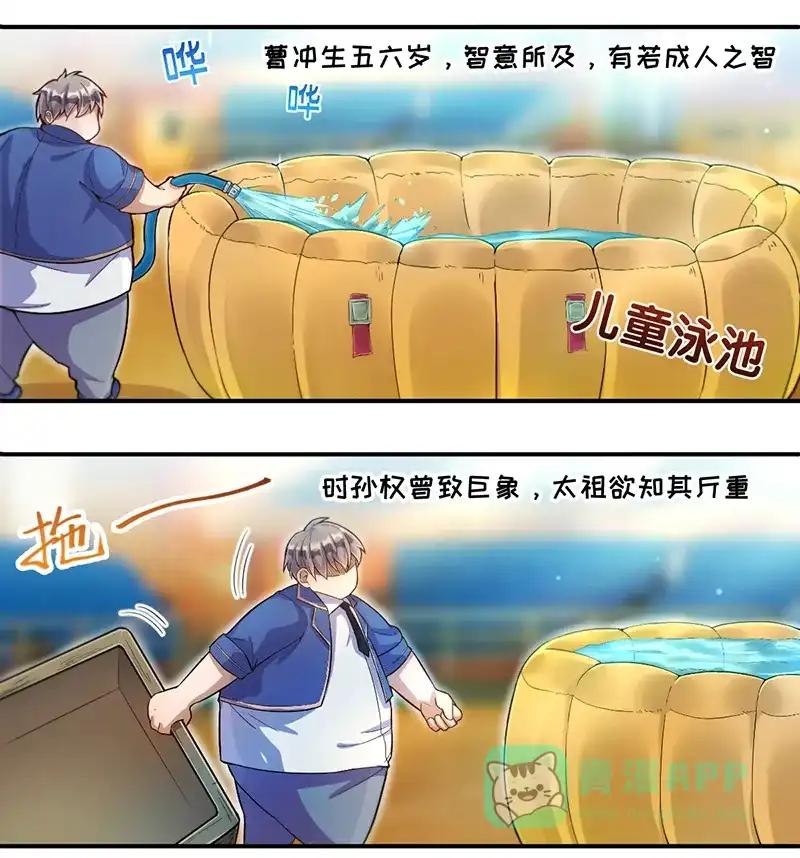 《烧啊我的卡路里》第3话 大火 第16页