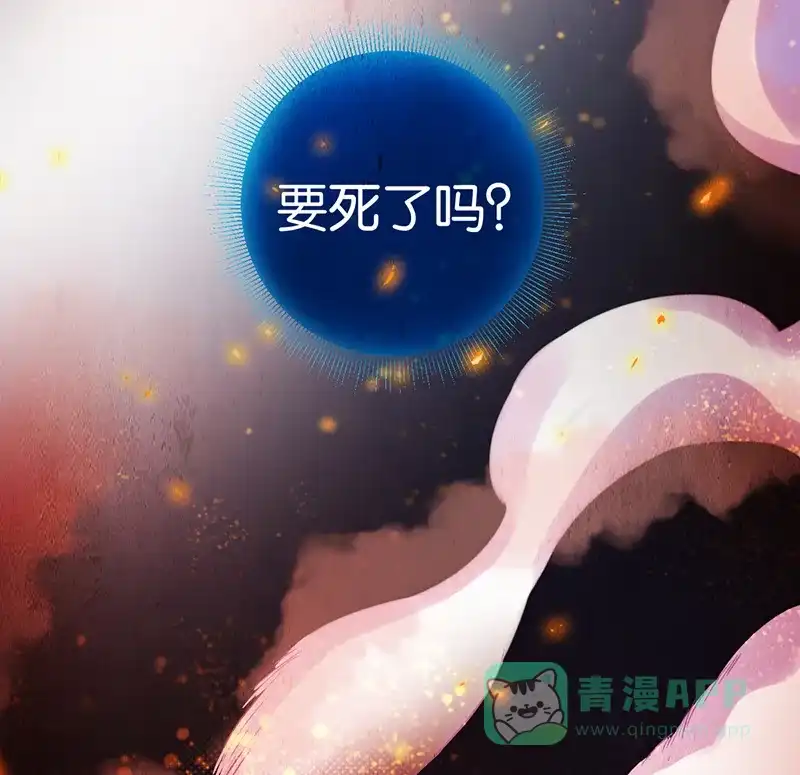 《烧啊我的卡路里》第3话 大火 第34页