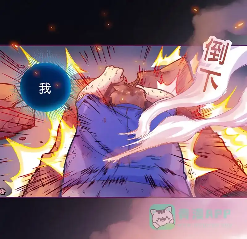 《烧啊我的卡路里》第3话 大火 第32页