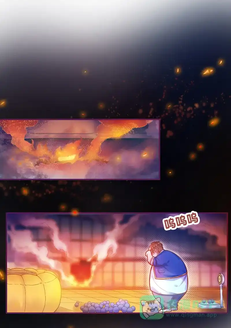 《烧啊我的卡路里》第3话 大火 第24页