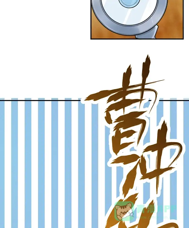《烧啊我的卡路里》第3话 大火 第20页