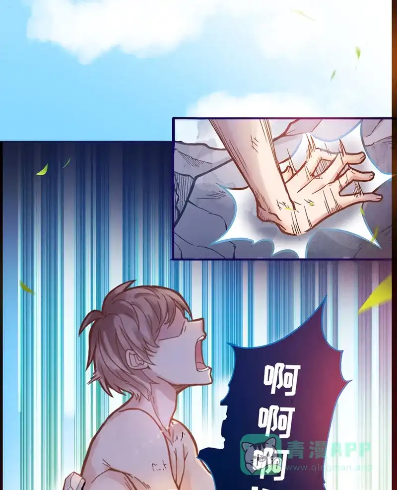 《烧啊我的卡路里》第3话 大火 第42页