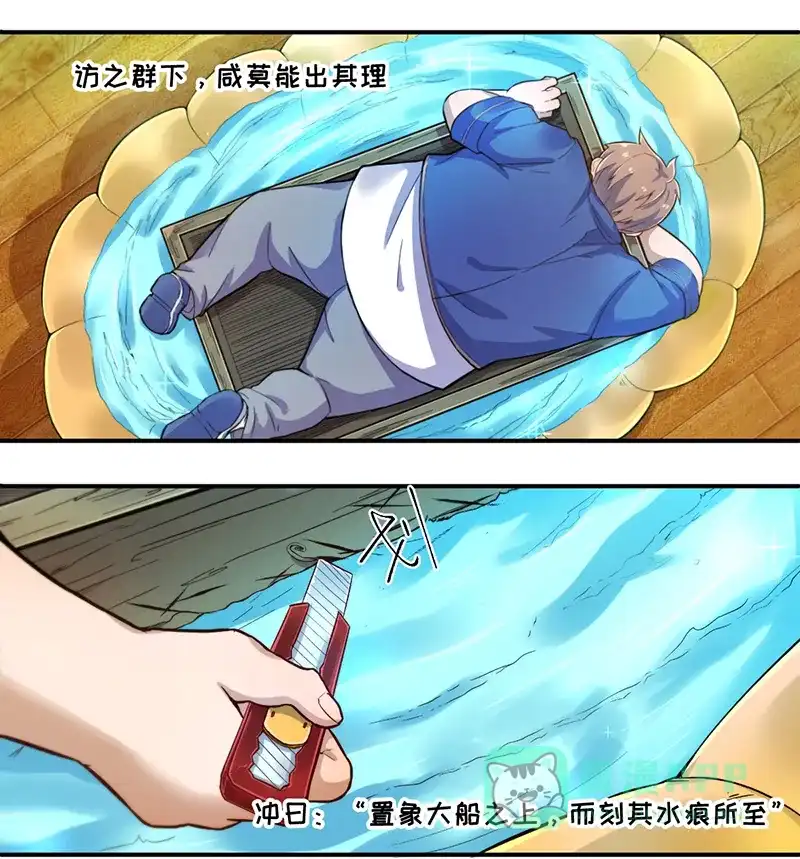 《烧啊我的卡路里》第3话 大火 第17页