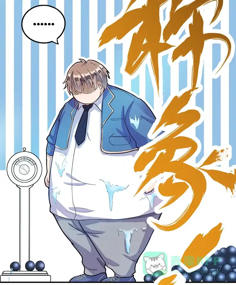 《烧啊我的卡路里》第3话 大火 第21页