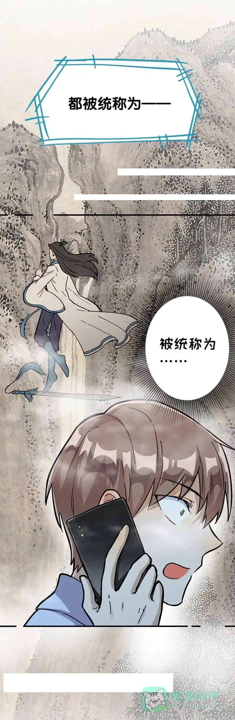 《烧啊我的卡路里》第30话 入行 第15页