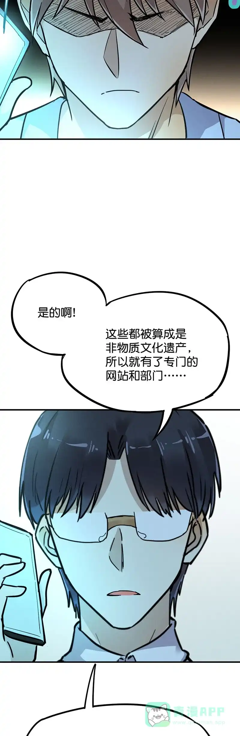 《烧啊我的卡路里》第30话 入行 第17页