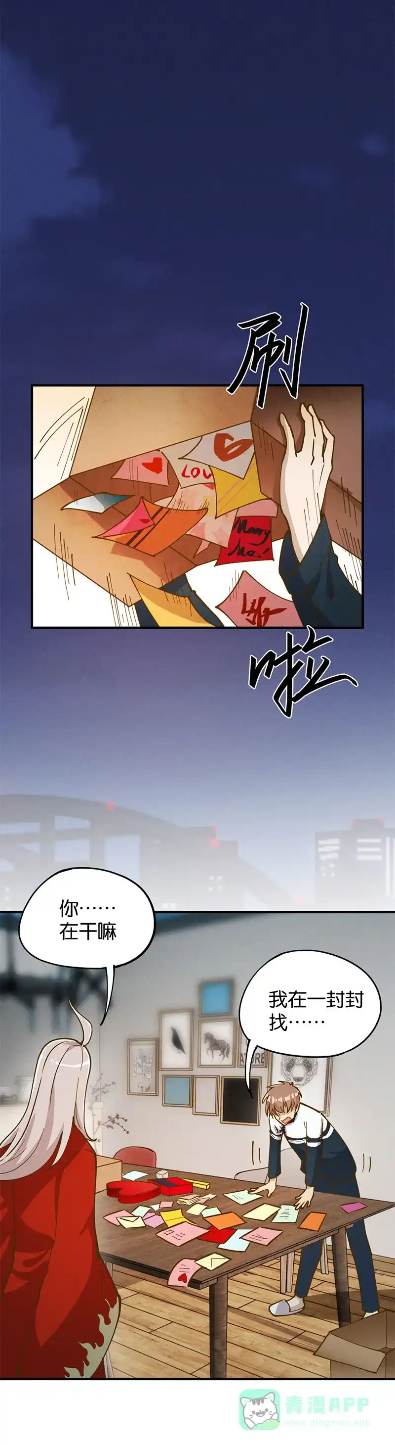 《烧啊我的卡路里》第31话 匿名礼物 第13页