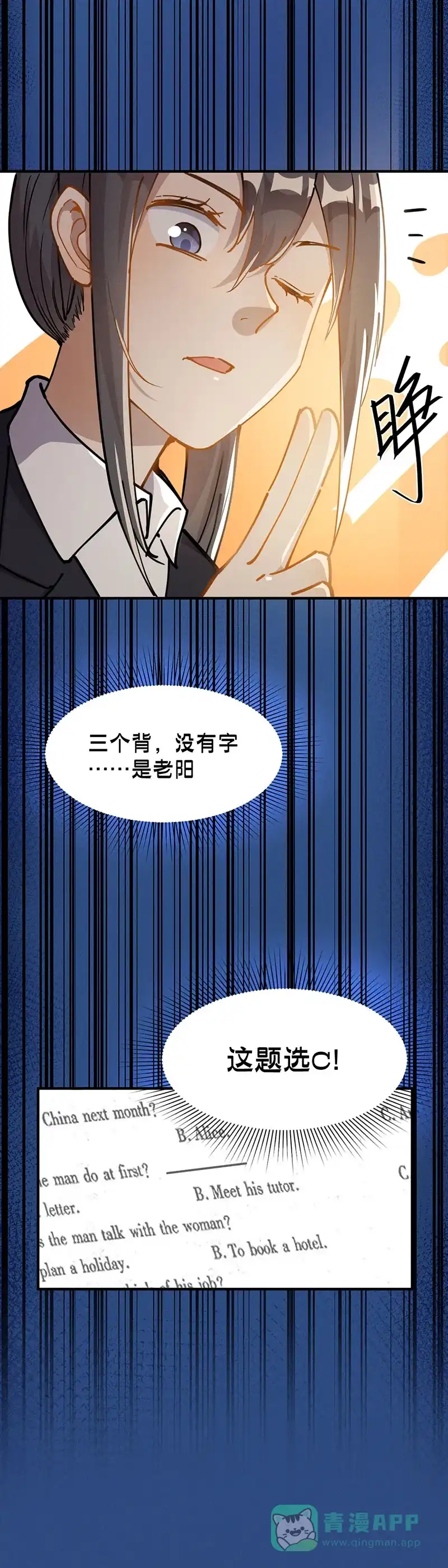《烧啊我的卡路里》第33话 她的故事（上） 第17页
