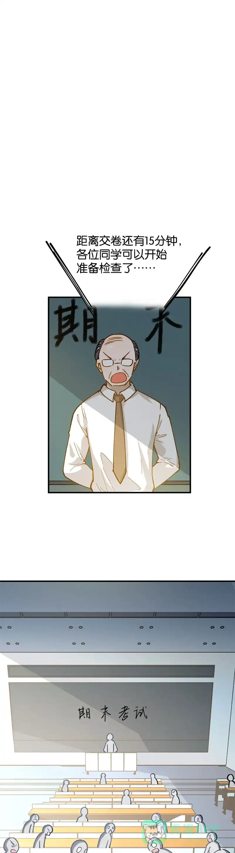 《烧啊我的卡路里》第33话 她的故事（上） 第22页