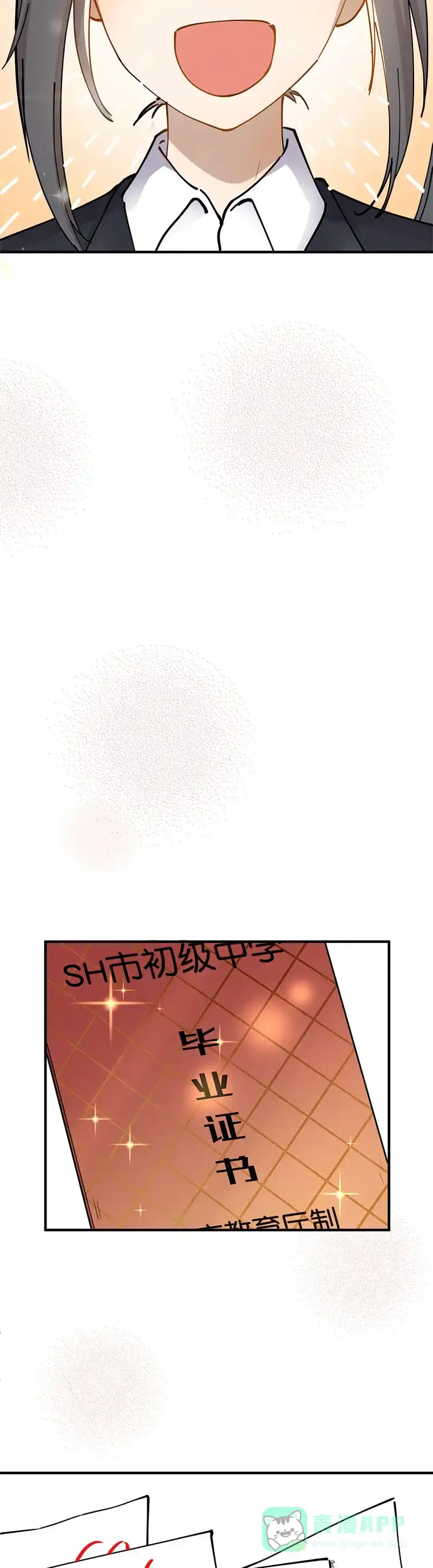 《烧啊我的卡路里》第33话 她的故事（上） 第27页