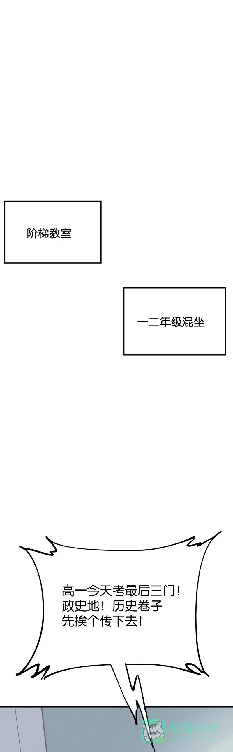 《烧啊我的卡路里》第34话 她的故事（下） 第9页
