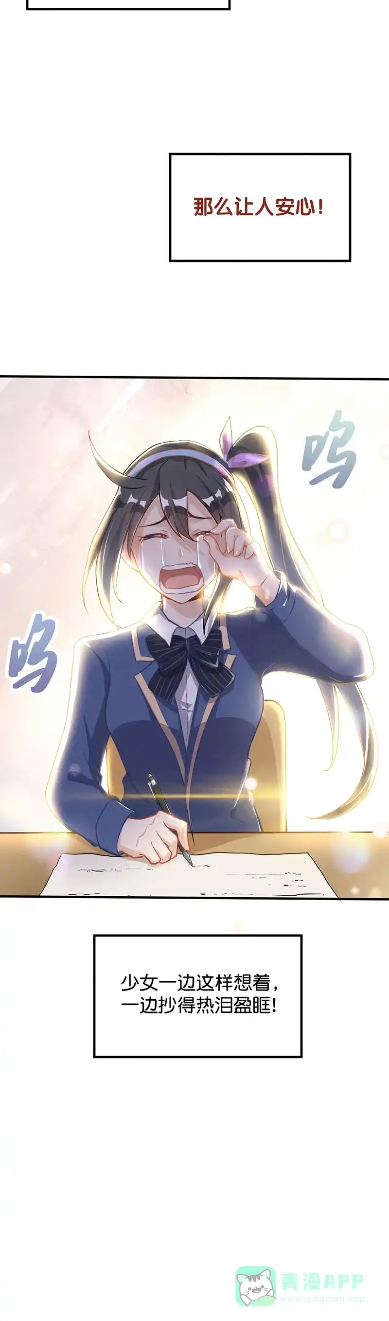《烧啊我的卡路里》第34话 她的故事（下） 第27页