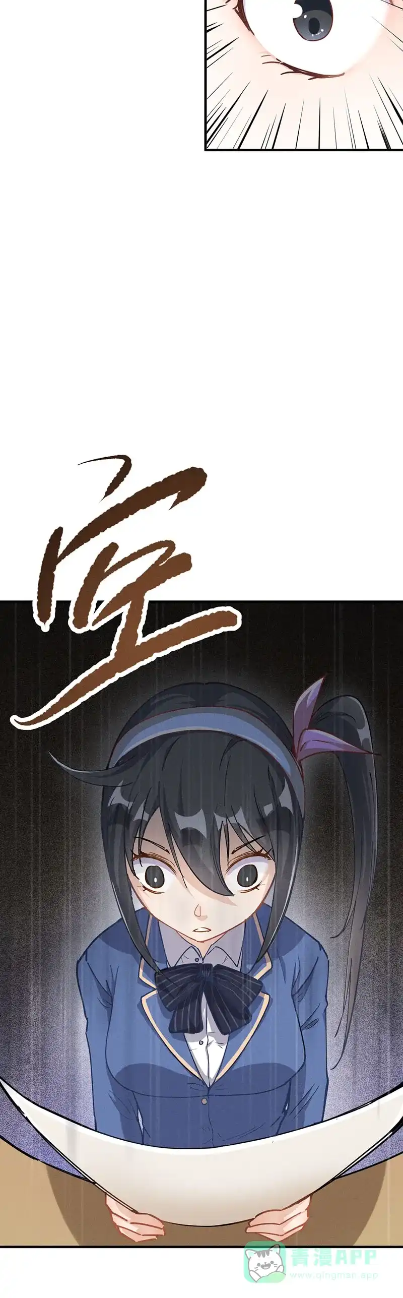 《烧啊我的卡路里》第34话 她的故事（下） 第11页