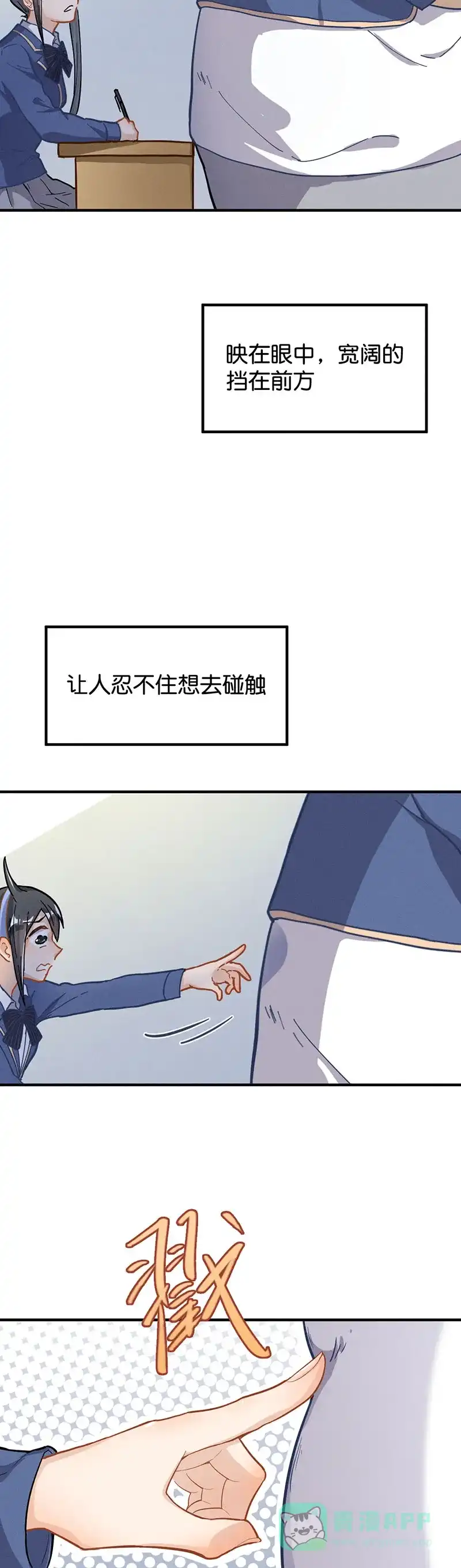 《烧啊我的卡路里》第34话 她的故事（下） 第25页