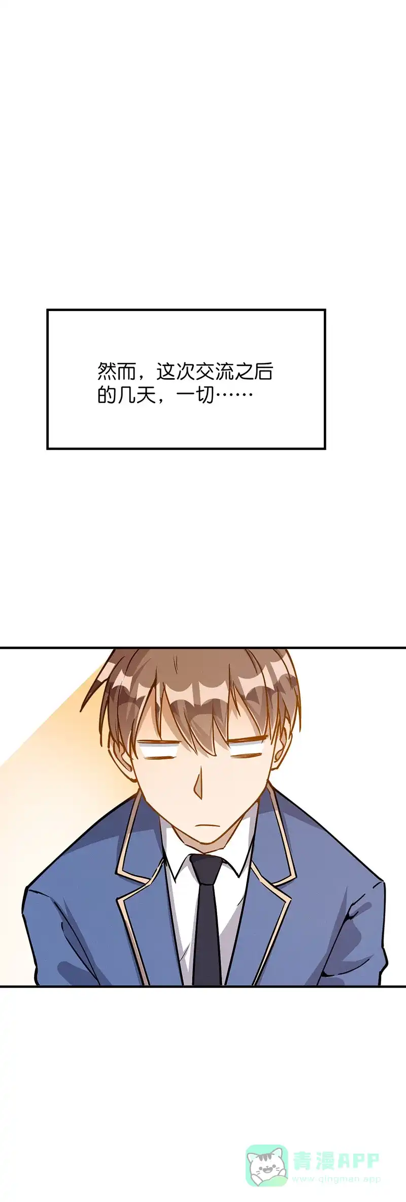 《烧啊我的卡路里》第35话 见面 第16页