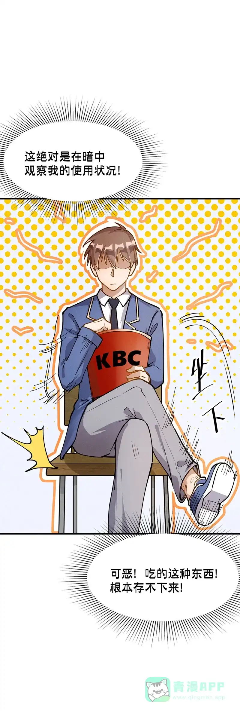 《烧啊我的卡路里》第35话 见面 第20页