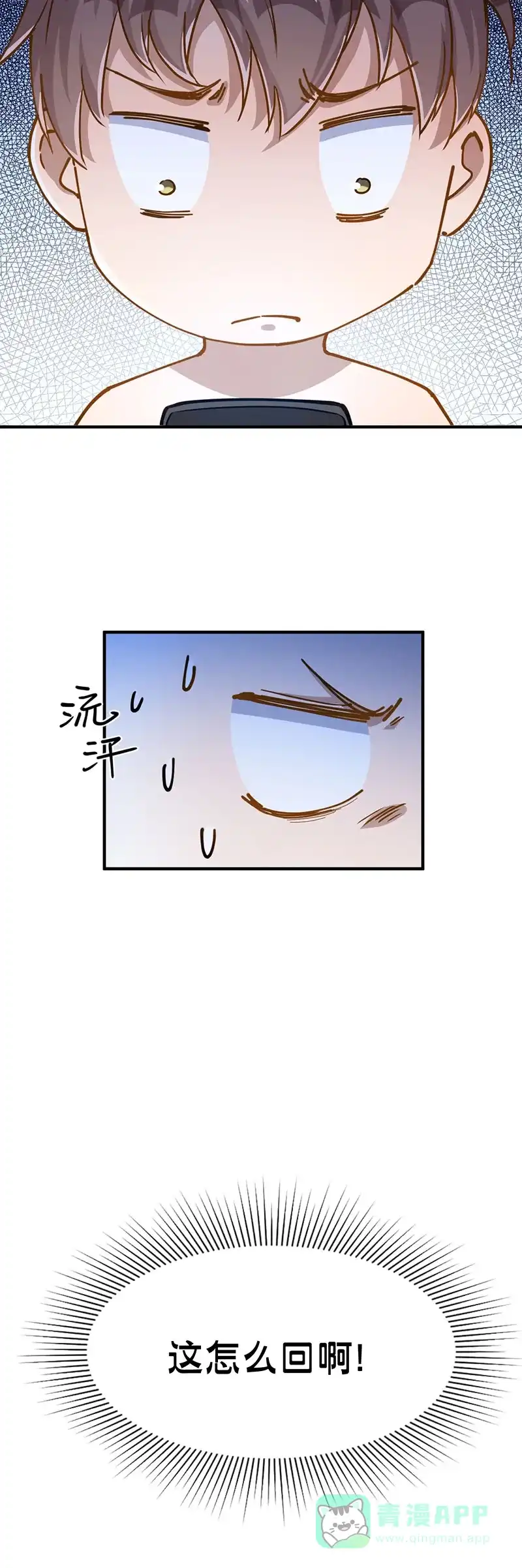 《烧啊我的卡路里》第35话 见面 第9页