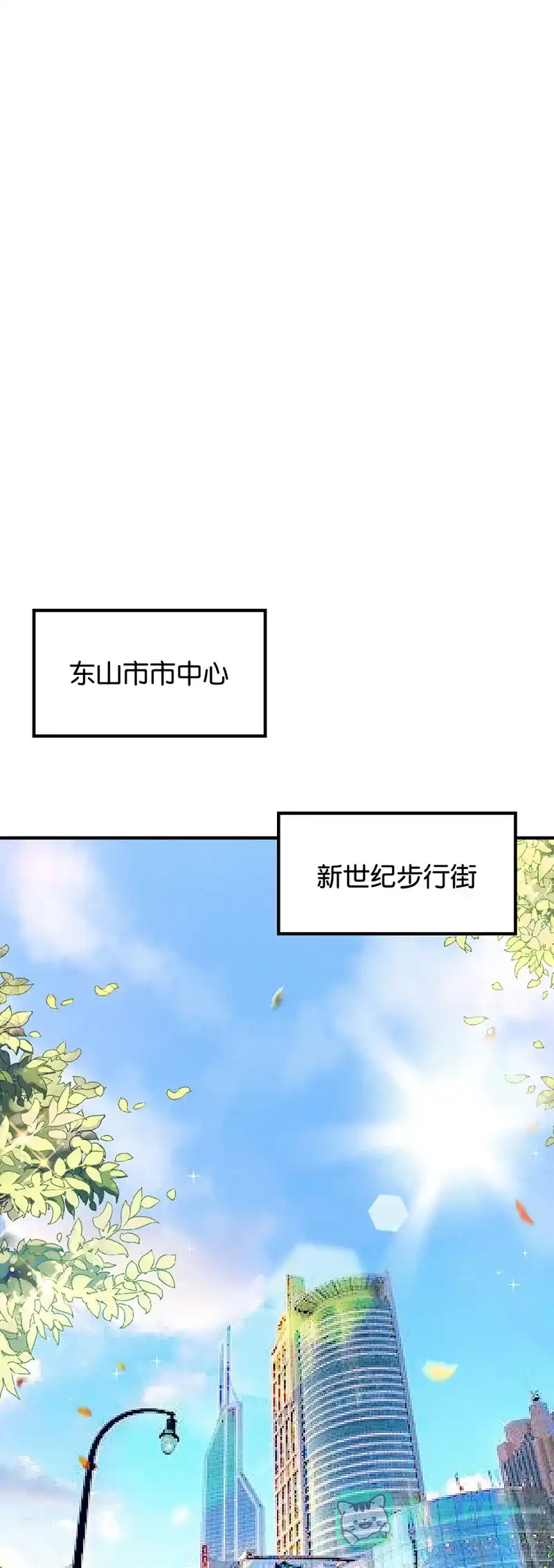 《烧啊我的卡路里》第36话 反派的聚会 第19页