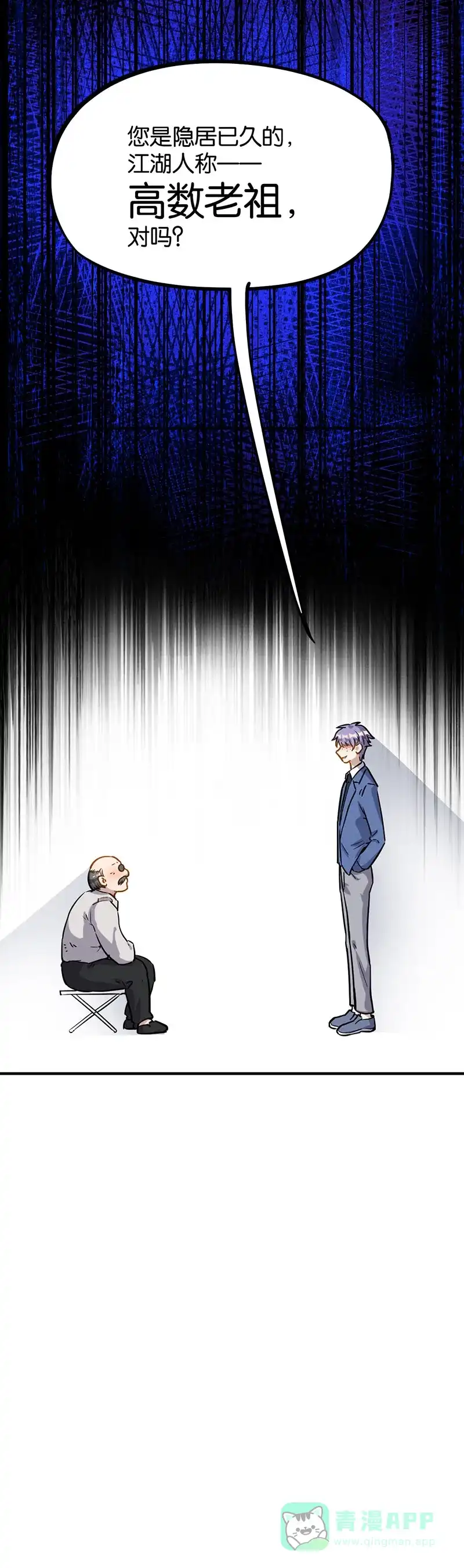 《烧啊我的卡路里》第36话 反派的聚会 第38页