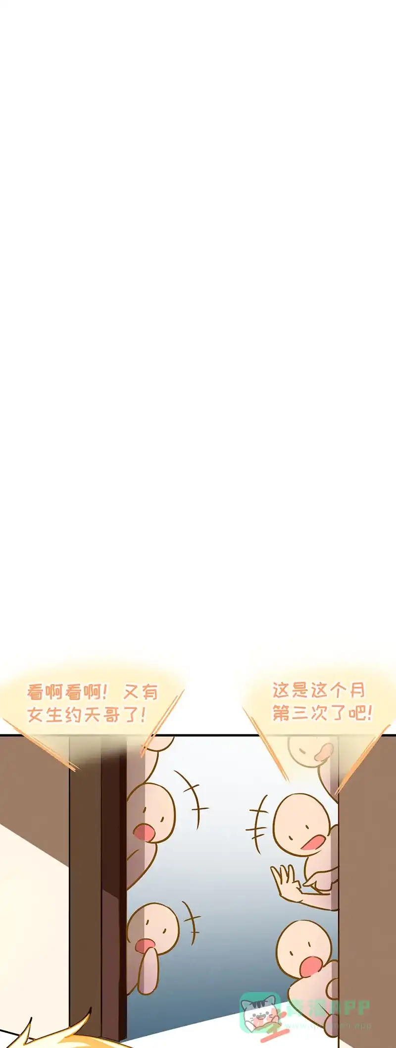 《烧啊我的卡路里》第36话 反派的聚会 第4页