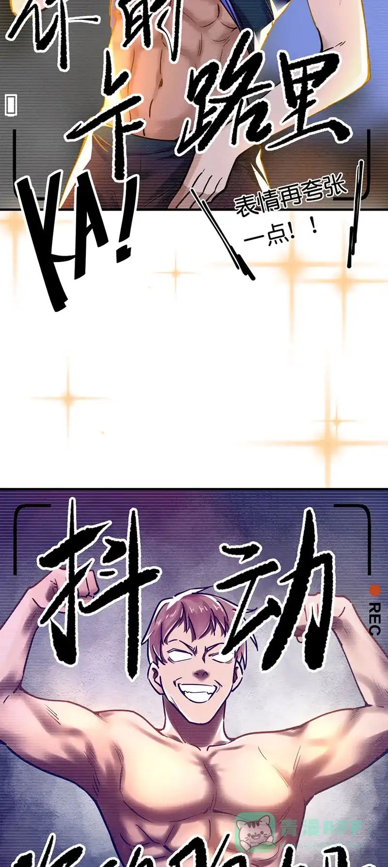 《烧啊我的卡路里》第36话 反派的聚会 第10页