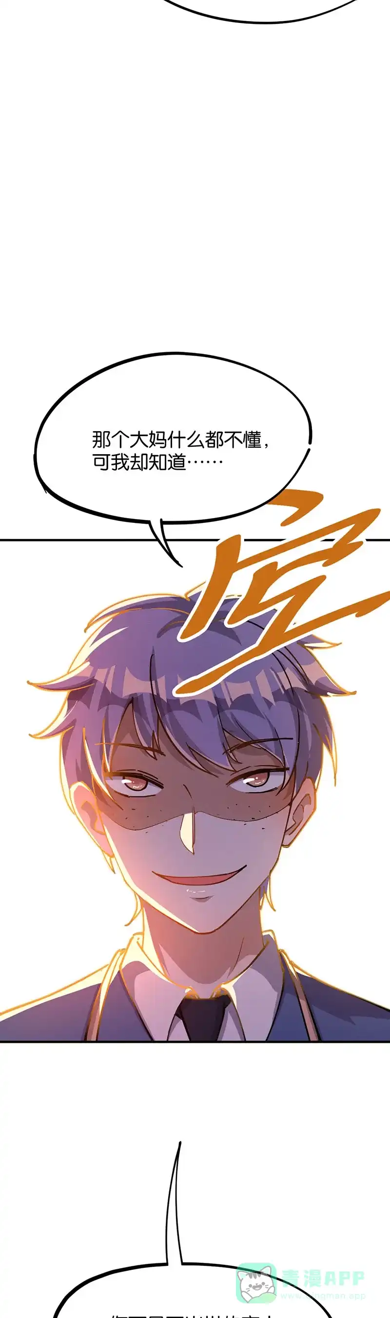 《烧啊我的卡路里》第36话 反派的聚会 第34页