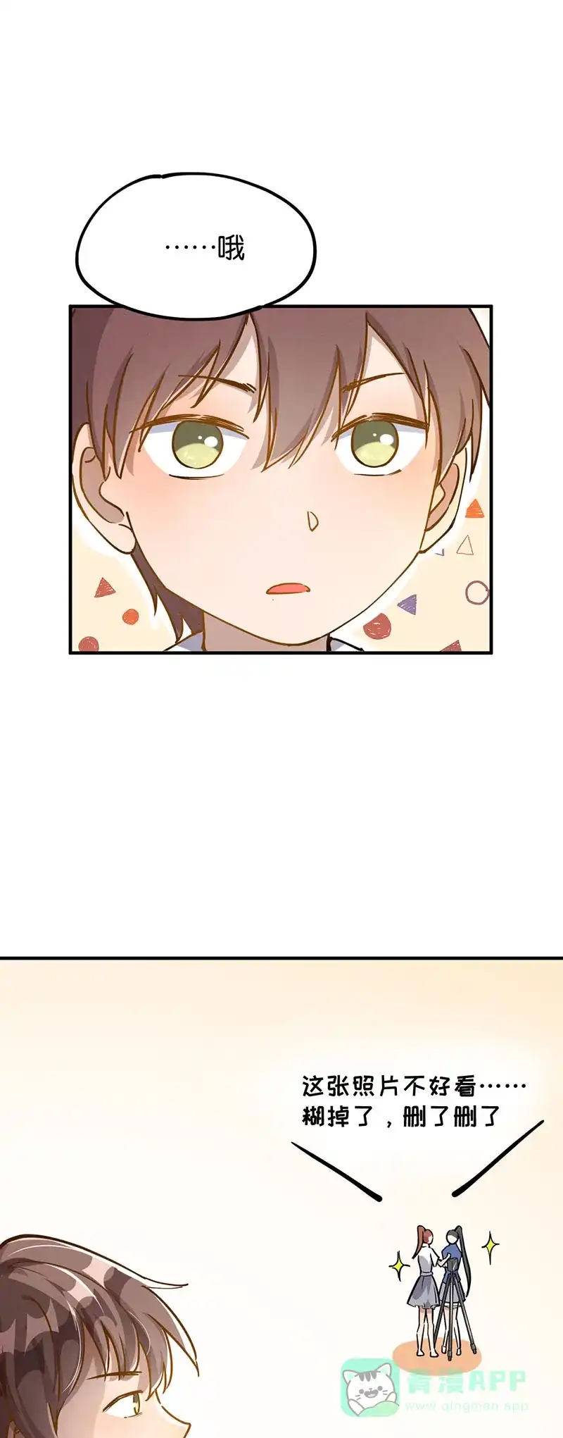 《烧啊我的卡路里》第36话 反派的聚会 第17页