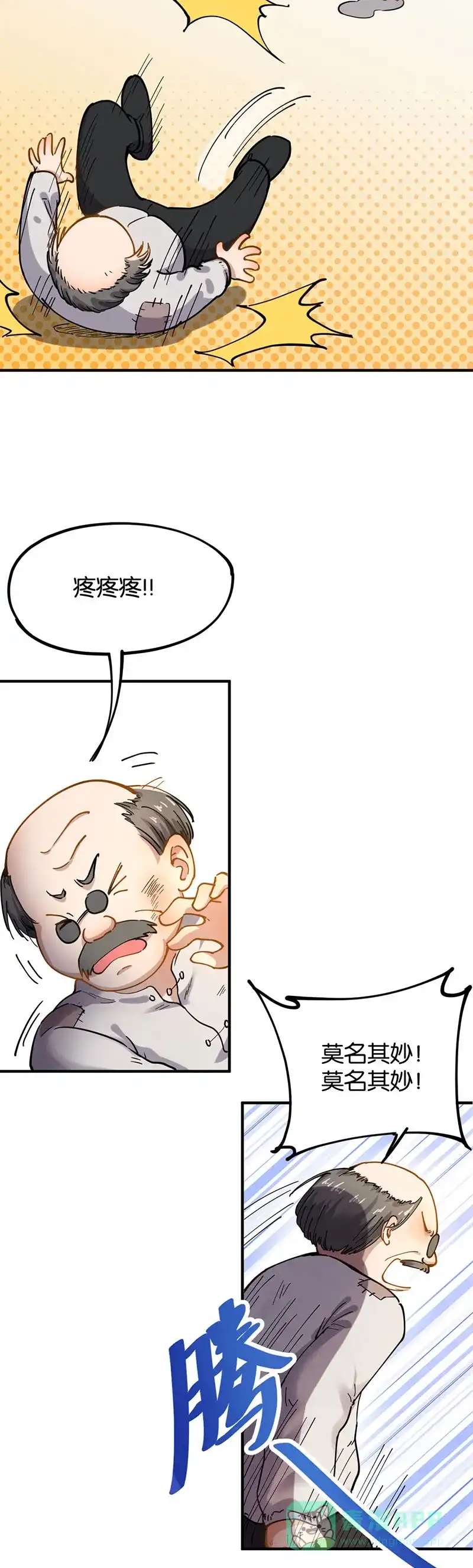 《烧啊我的卡路里》第36话 反派的聚会 第31页