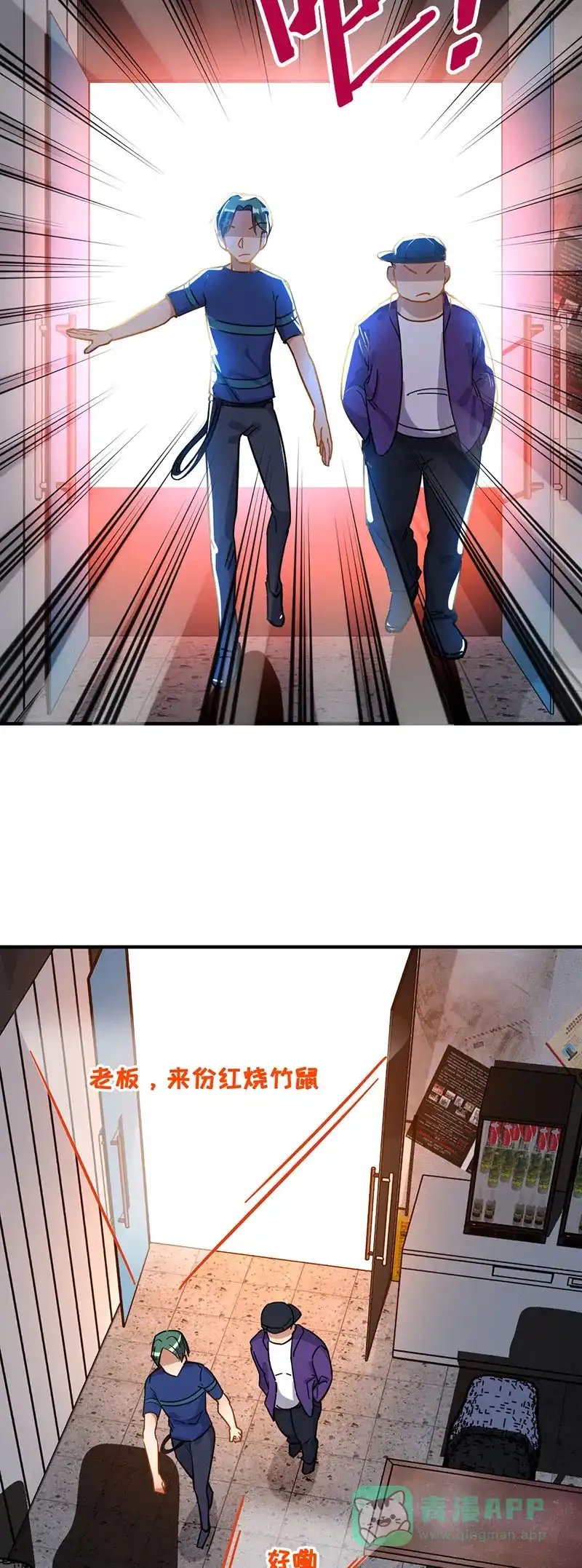 《烧啊我的卡路里》第37话 扯皮 第20页