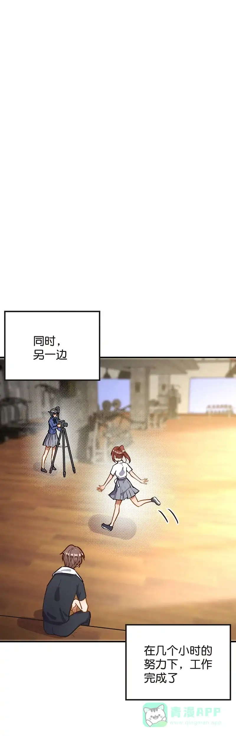 《烧啊我的卡路里》第38话 竹子，好吃的！ 第13页