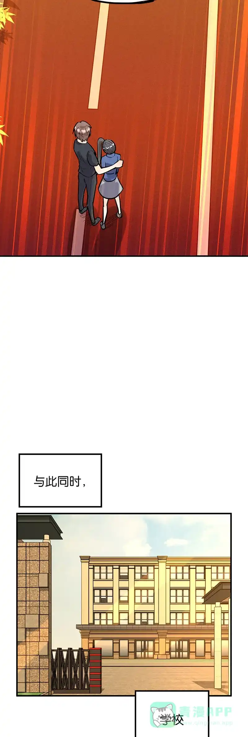 《烧啊我的卡路里》第38话 竹子，好吃的！ 第25页
