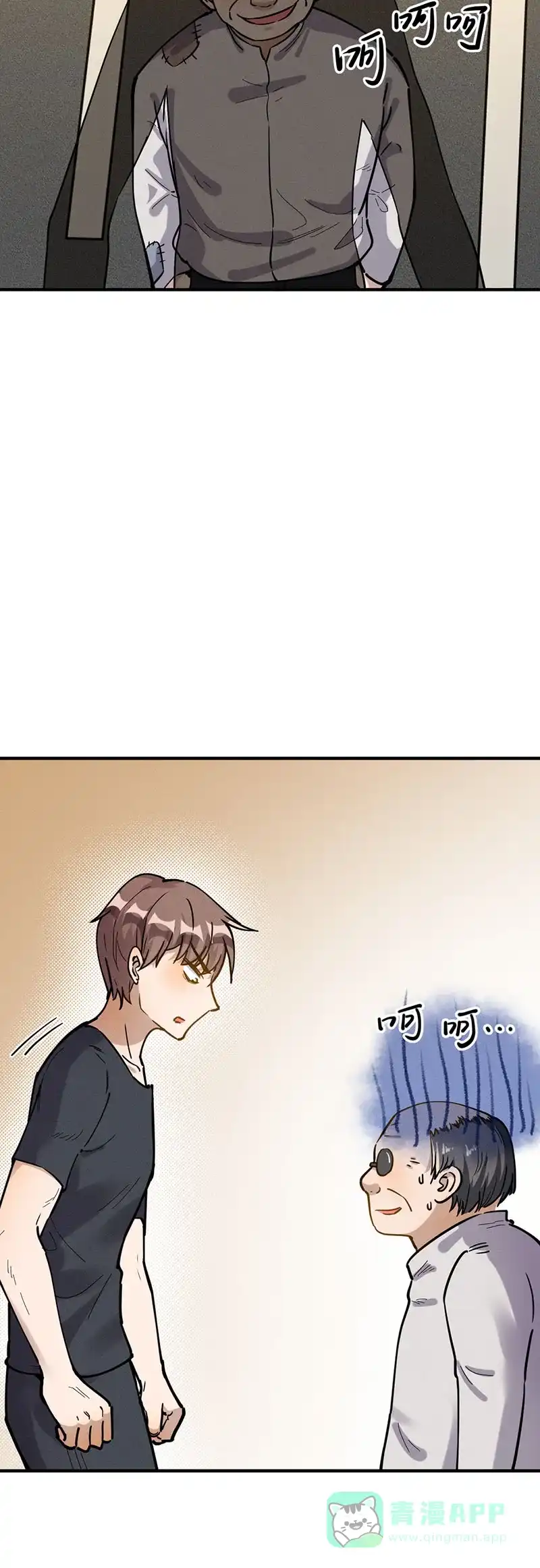 《烧啊我的卡路里》第39话 开打 第11页