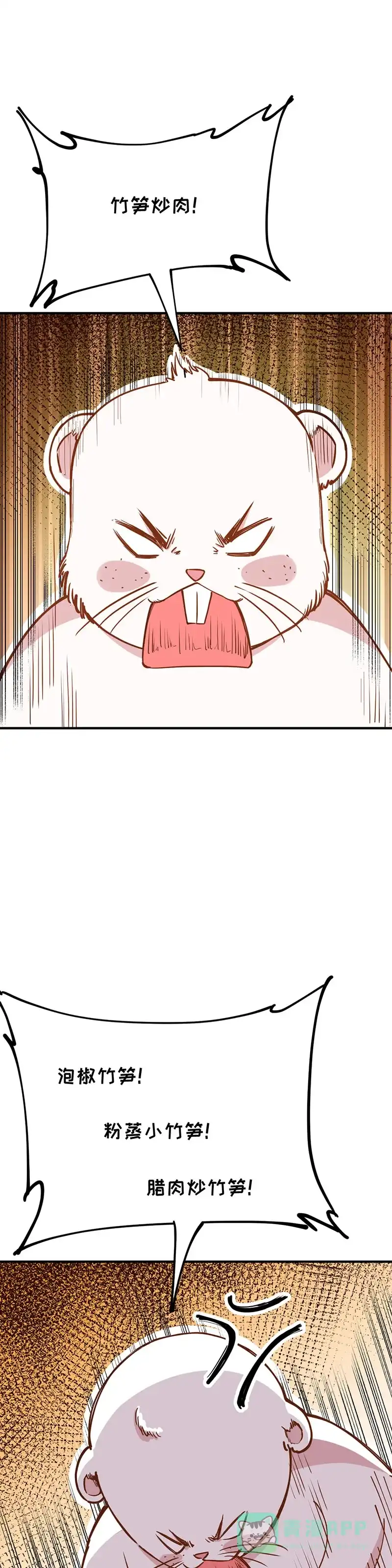 《烧啊我的卡路里》第39话 开打 第1页