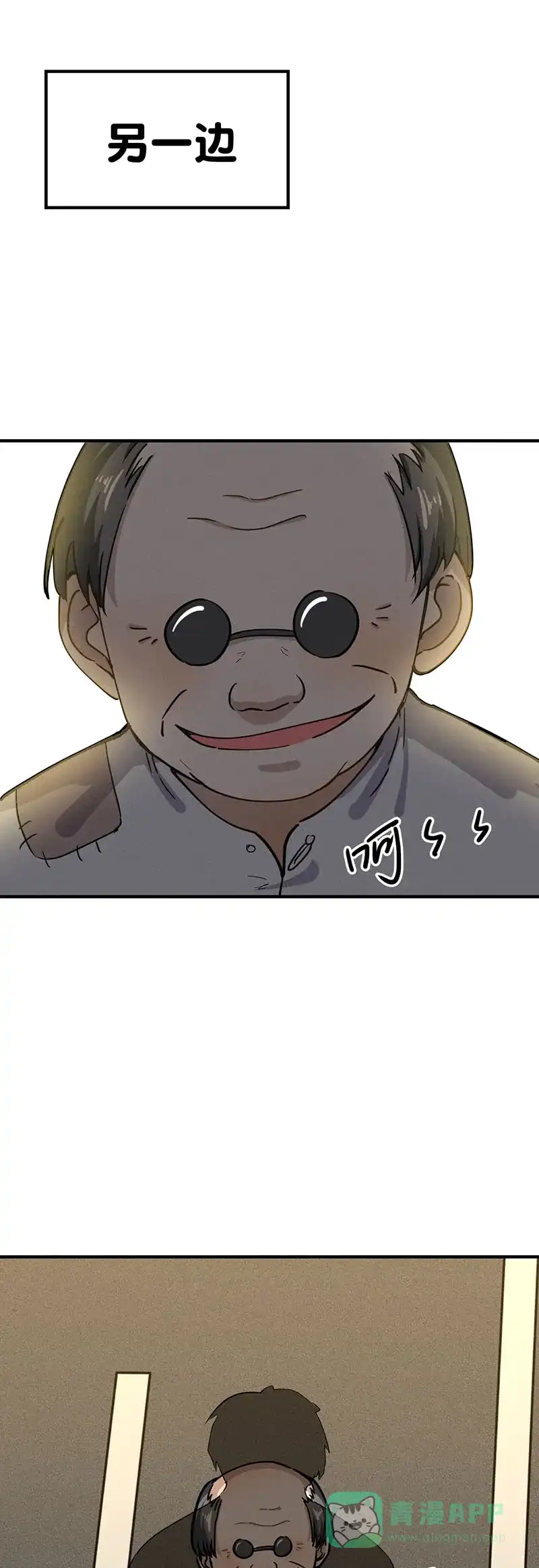 《烧啊我的卡路里》第39话 开打 第10页