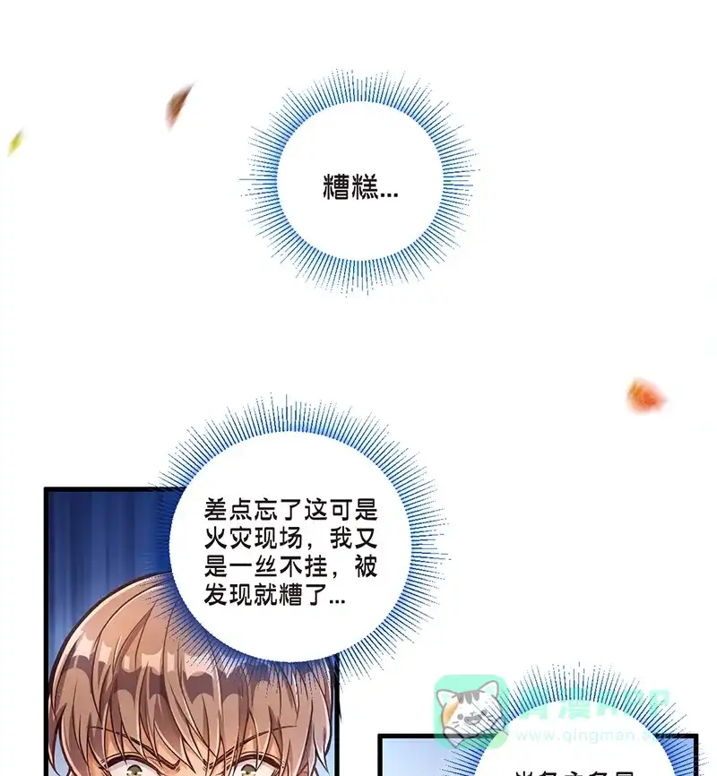 《烧啊我的卡路里》第4话 蜕变 第14页