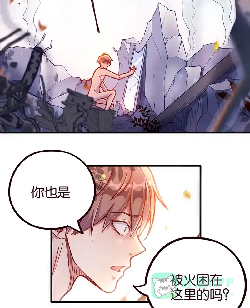 《烧啊我的卡路里》第4话 蜕变 第4页