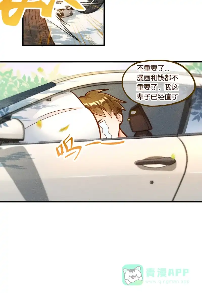《烧啊我的卡路里》第4话 蜕变 第27页