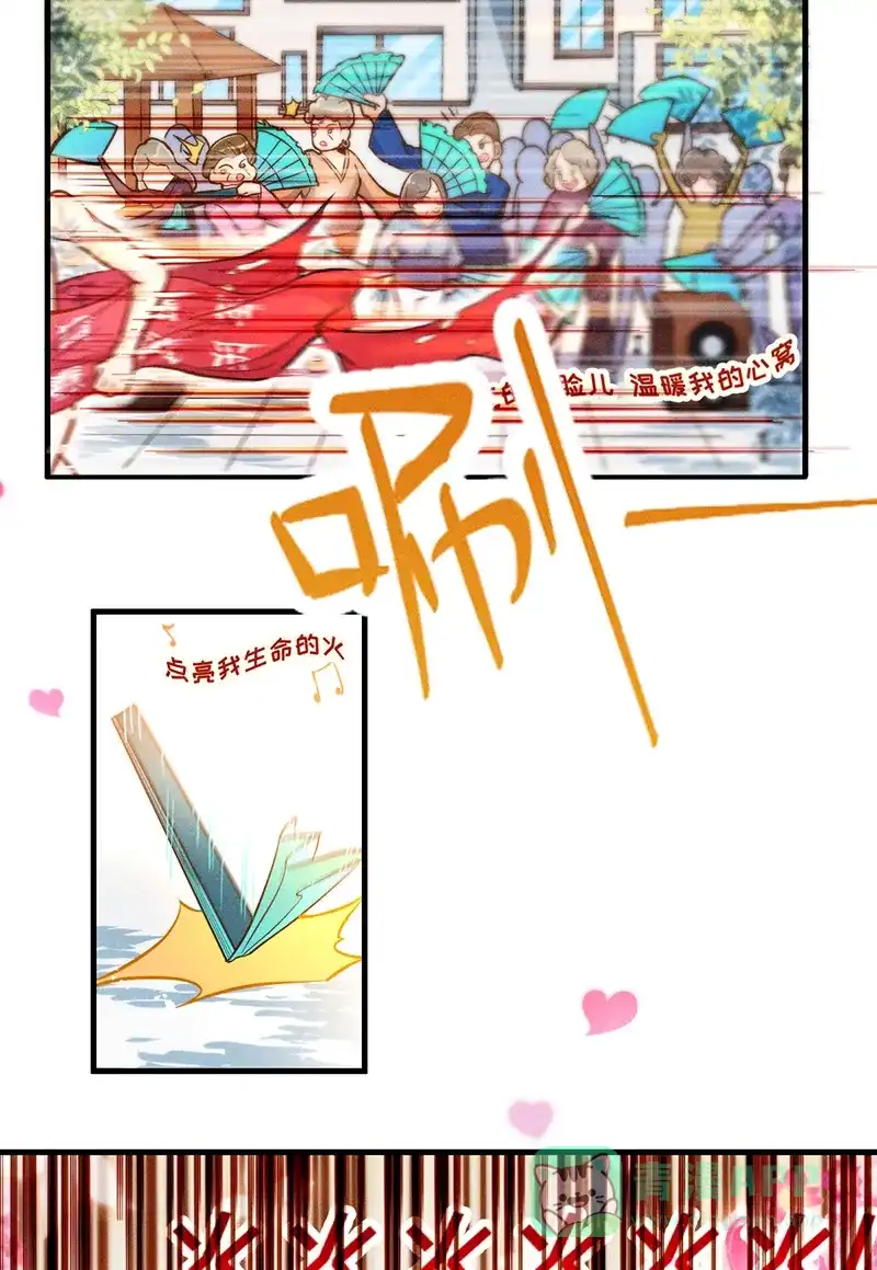《烧啊我的卡路里》第4话 蜕变 第24页