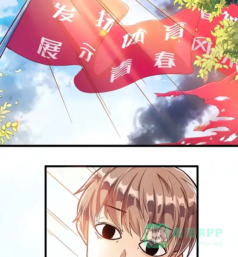 《烧啊我的卡路里》第4话 蜕变 第17页