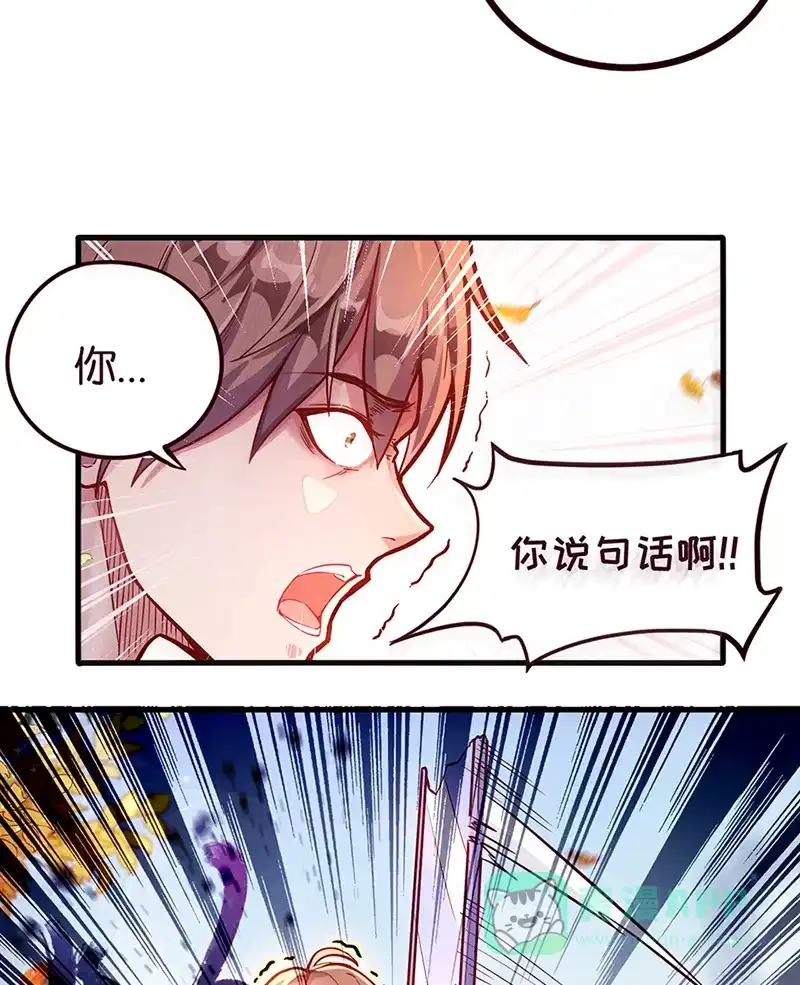 《烧啊我的卡路里》第4话 蜕变 第5页