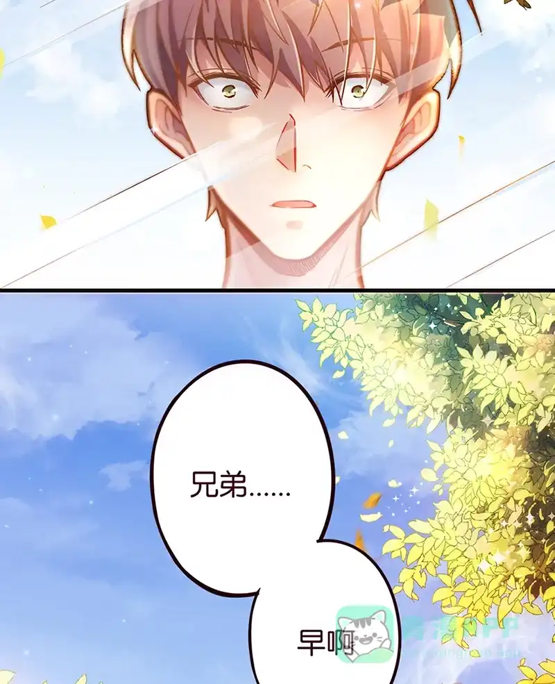 《烧啊我的卡路里》第4话 蜕变 第2页