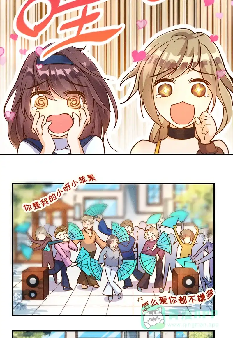 《烧啊我的卡路里》第4话 蜕变 第23页