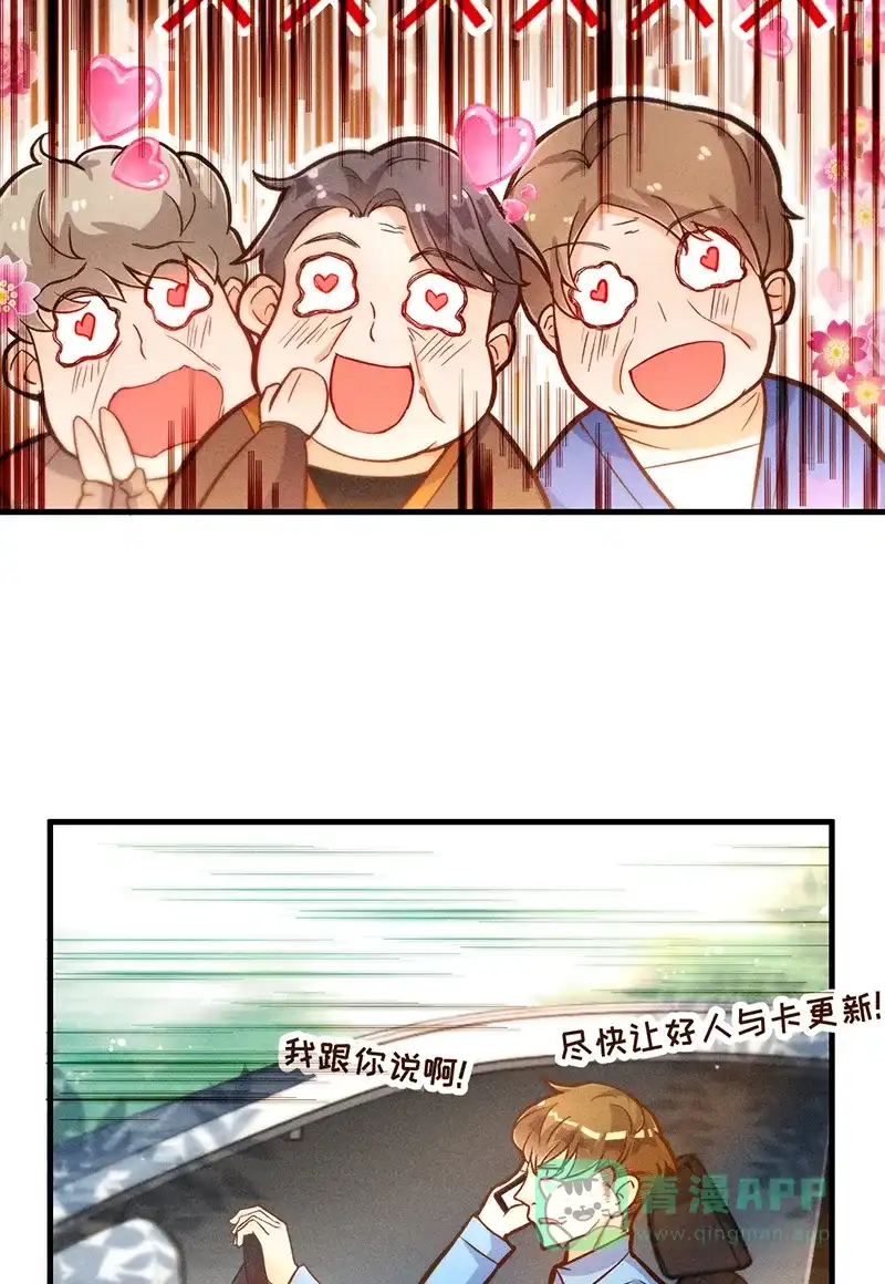 《烧啊我的卡路里》第4话 蜕变 第25页