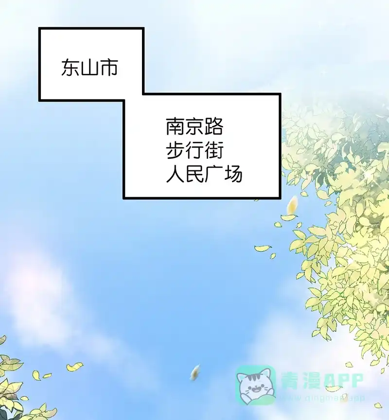 《烧啊我的卡路里》第4话 蜕变 第19页