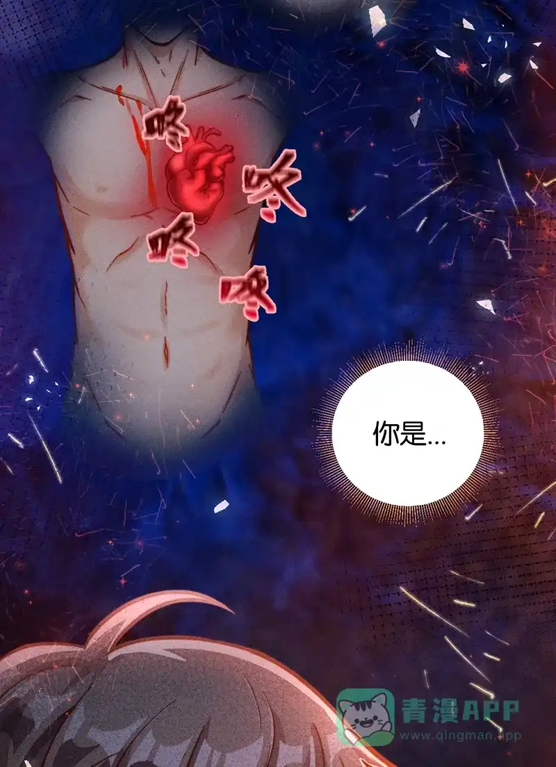 《烧啊我的卡路里》第4话 蜕变 第9页