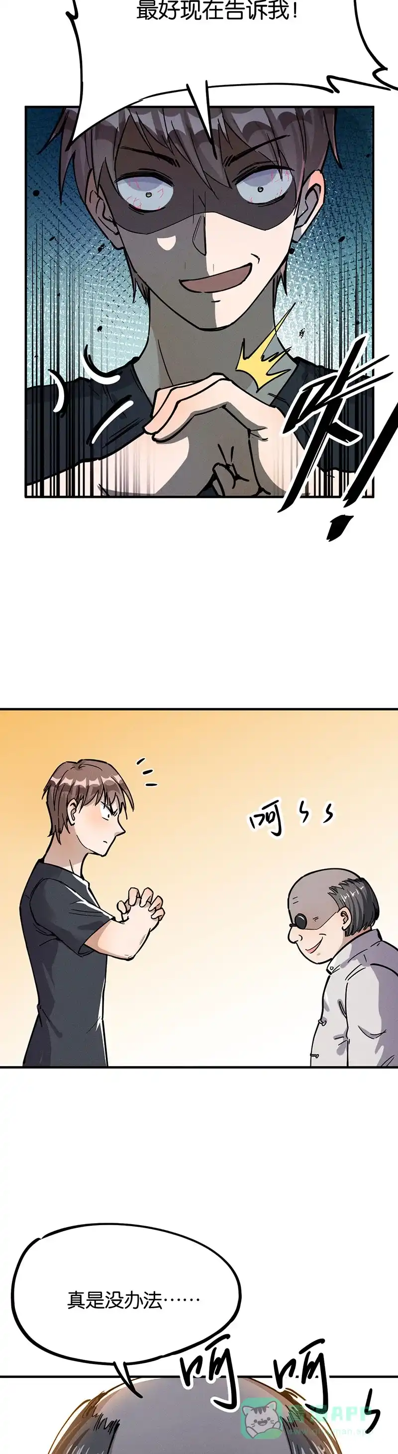 《烧啊我的卡路里》第40话 Round 1,FIGHT! 第3页