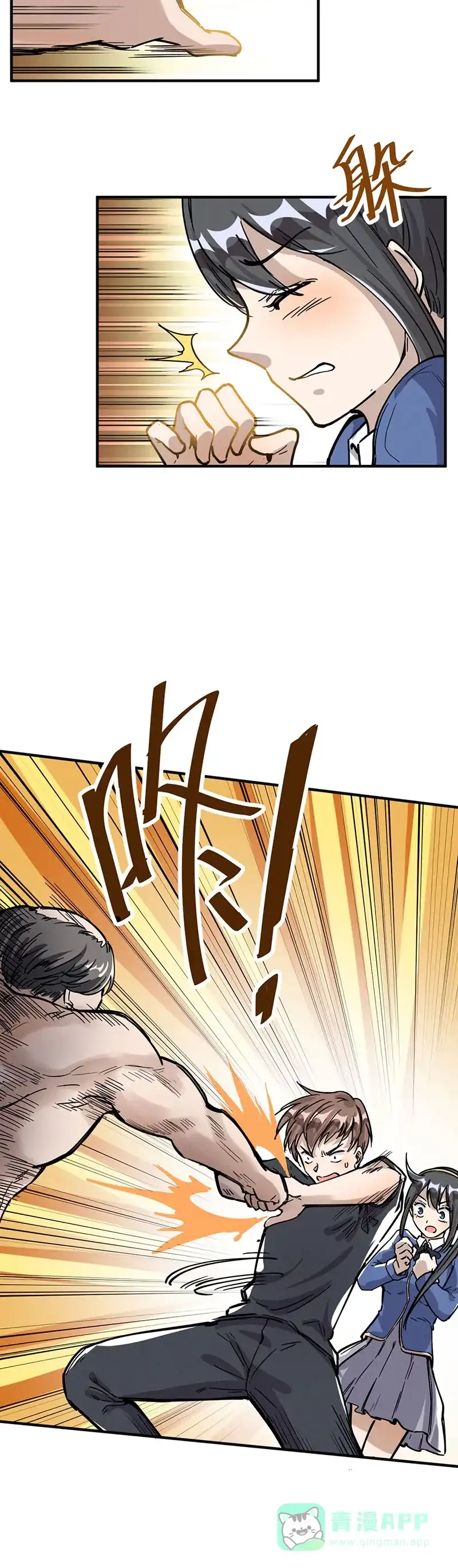 《烧啊我的卡路里》第40话 Round 1,FIGHT! 第18页