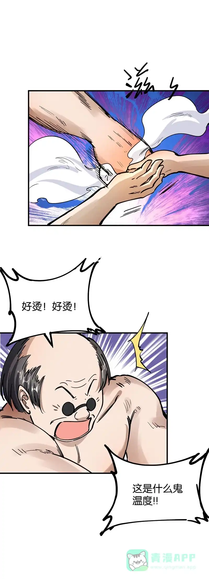 《烧啊我的卡路里》第40话 Round 1,FIGHT! 第19页