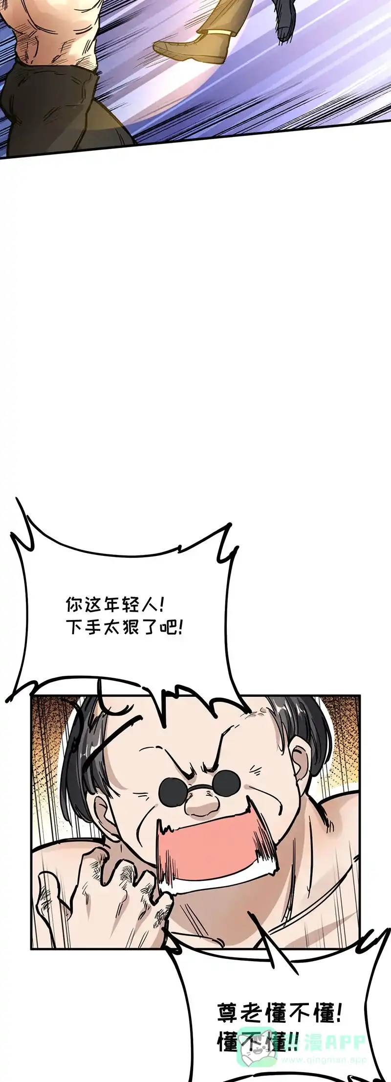 《烧啊我的卡路里》第40话 Round 1,FIGHT! 第22页