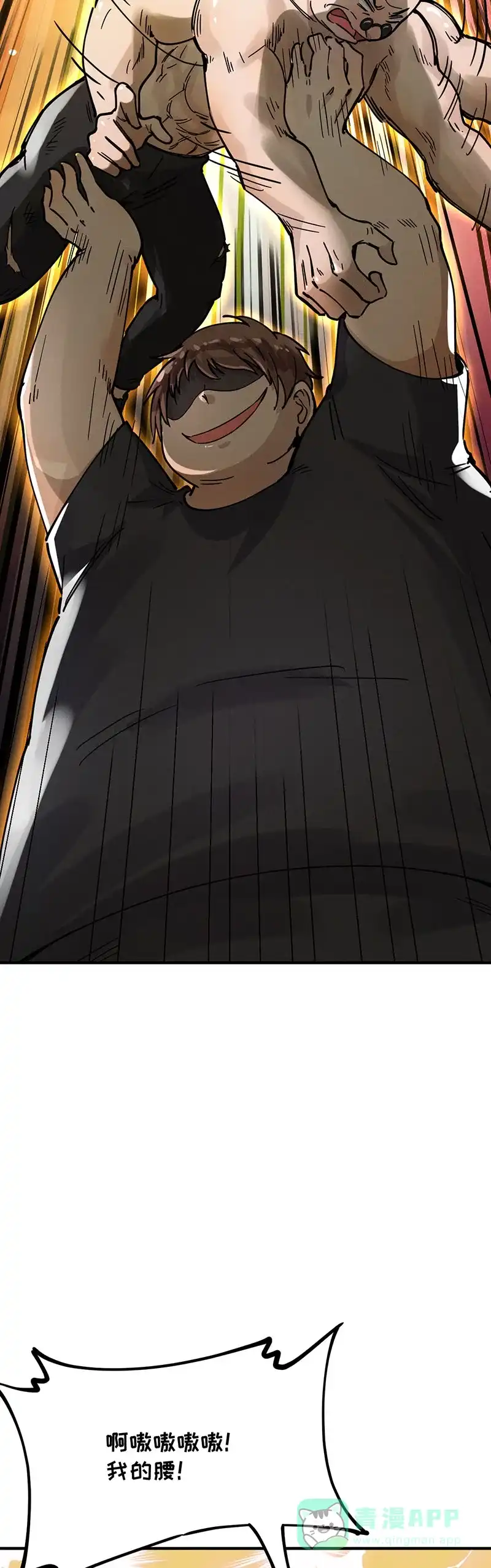 《烧啊我的卡路里》第41话 Round 2 第20页